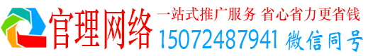 临沭官理百度搜索推广